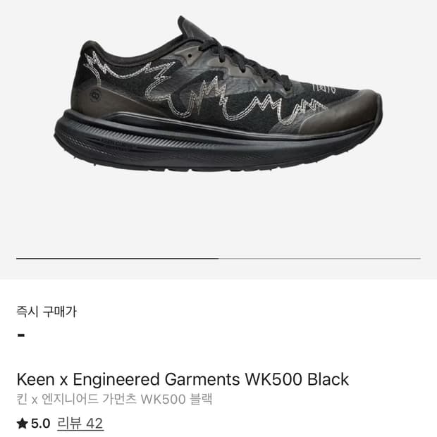 엔지니어드가먼츠 킨 290