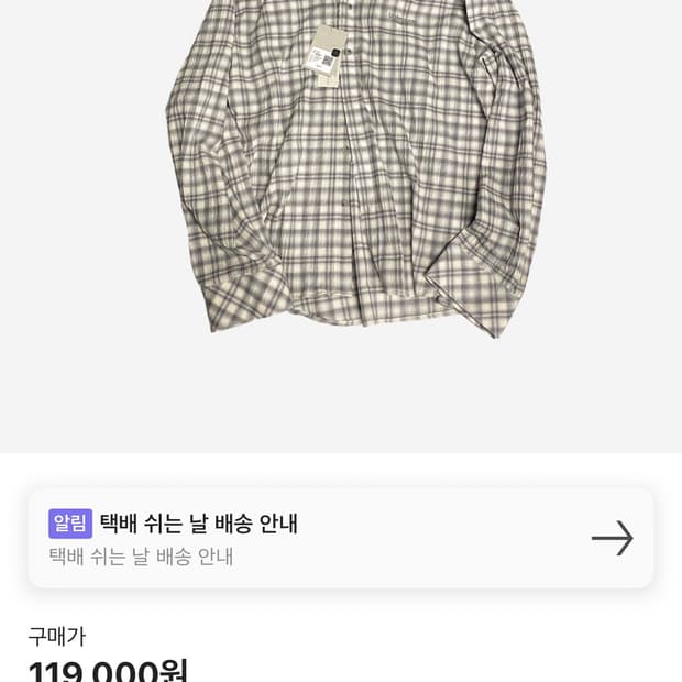언더마이카 체크셔츠