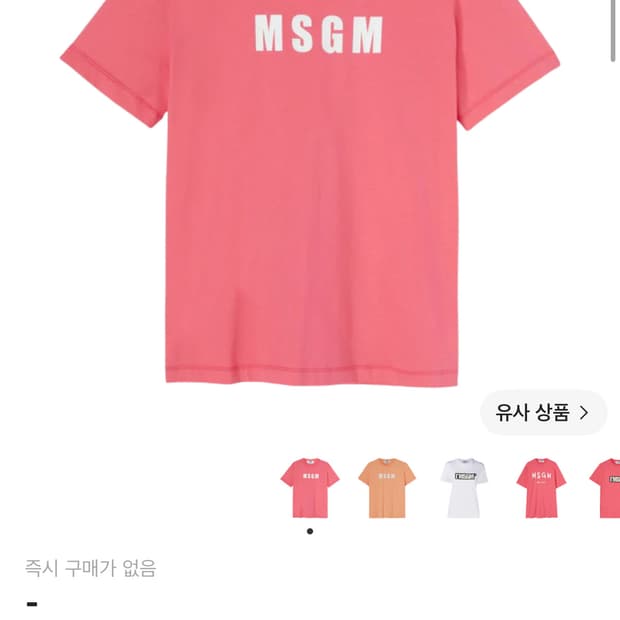 Msgm 여자 반팔 Xs 사이즈