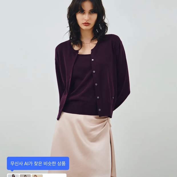 새상품) 몽돌 린넨 라운드넥 가디건 세트 바이올렛