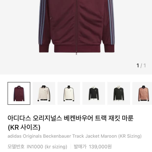 아디다스 마룬s