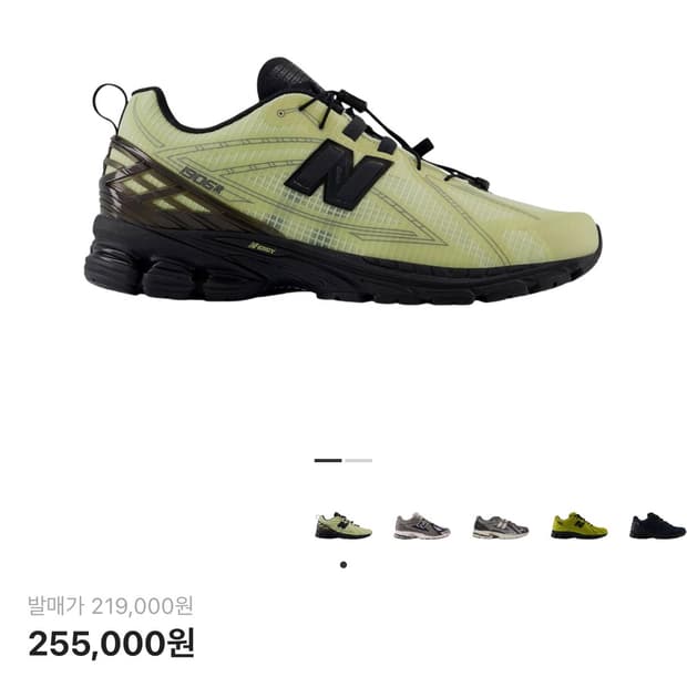 새상품) 뉴발란스1906R 피스타치오 버터