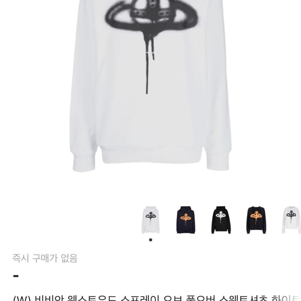 Vivianne westwood hoodie