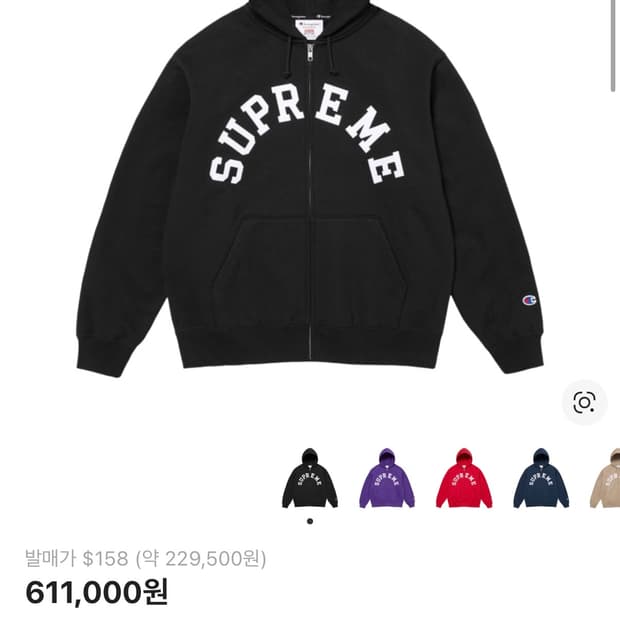 챔피온 슈프림 후드집업