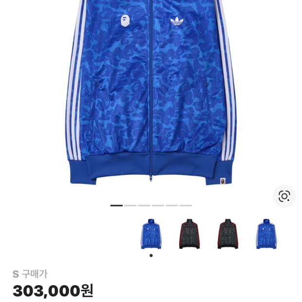 아디다스 베이프 져지 S사이즈