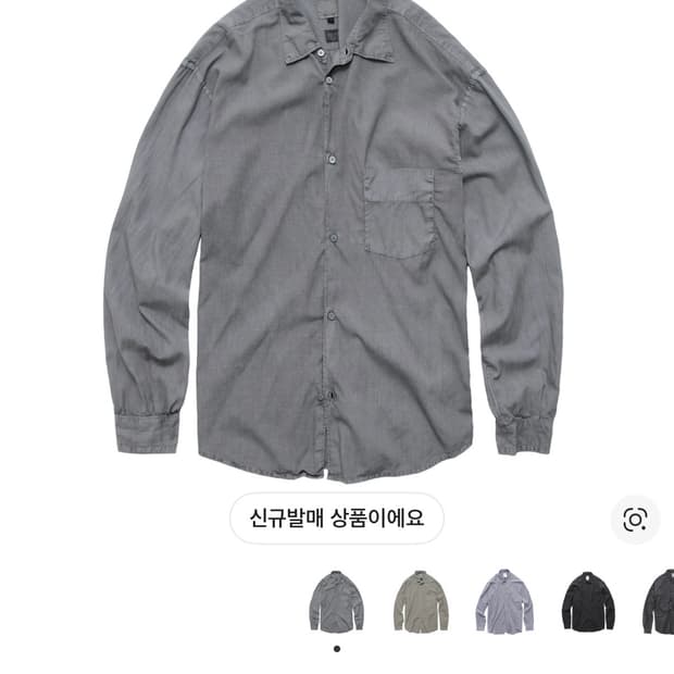 [구매, 4] 폴리테루 텐코 루즈드 셔츠 미드그레이 구매해요