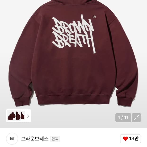 브라운브레스 기모 후드티