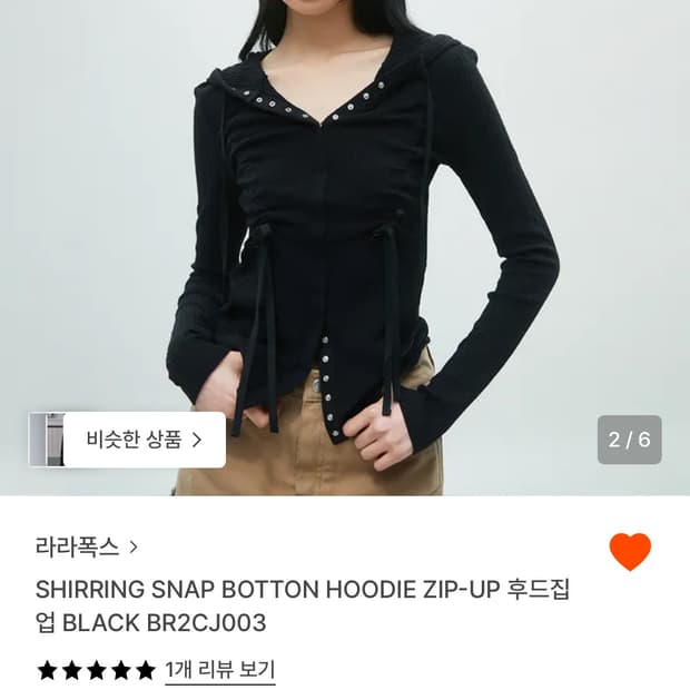 라라폭스 후드집업