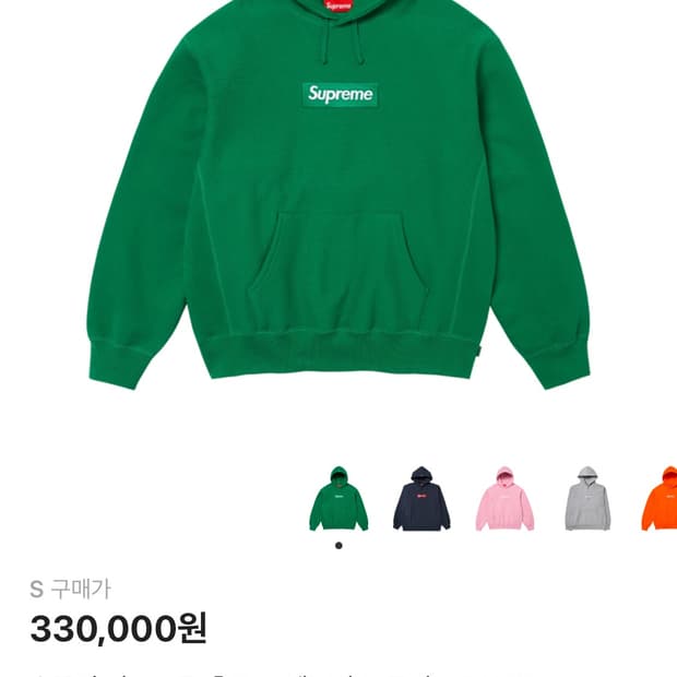 슈프림 24fw 박스로고 s사이즈