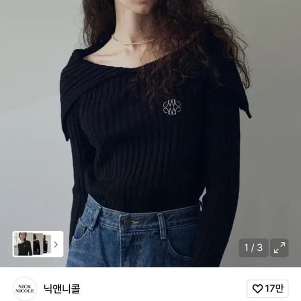 닉앤니콜 세일러 오프숄더 니트