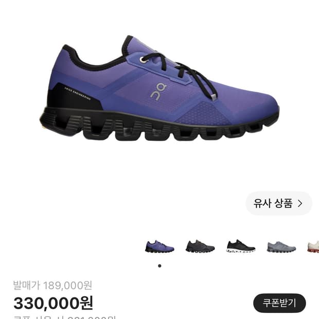 온러닝 클라우드 x 3 블루베리 블랙 290