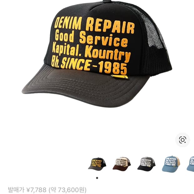 캐피탈 데님 리페어 트랙캡 블랙