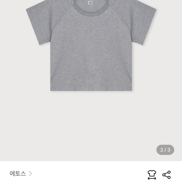 에토스 나그랑 반팔 그레이