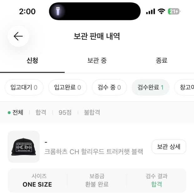 크롬하츠 할리우드 모자