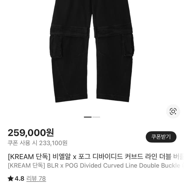 Blr x Pog service 디바이디드 커브드라인 팬츠