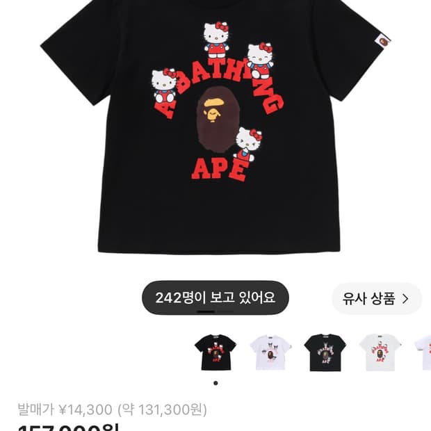 베이프 x 산리오 헬로키티 반팔
