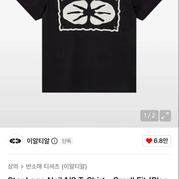 이알티알 티셔츠 블랙
