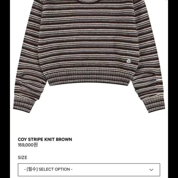 코이세이오 스트라이프 니트 브라운 팝니다