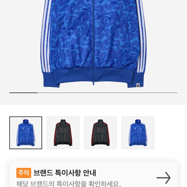 아디다스베이프 콜라보 져지 XL