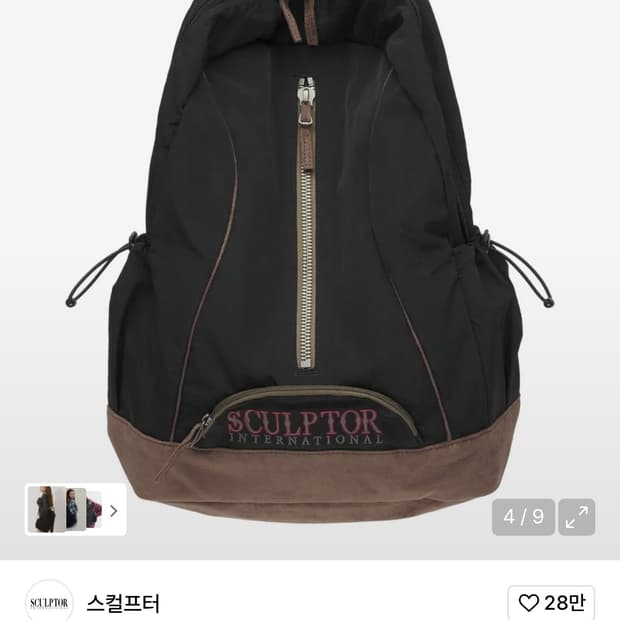 스컬프터 Oldschool Slouchy Backpack Black