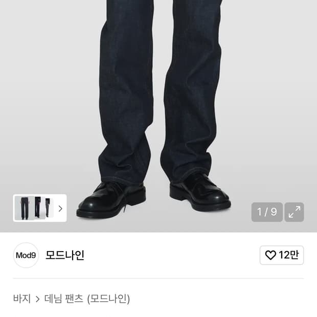 모드나인 눈워크 -mod7