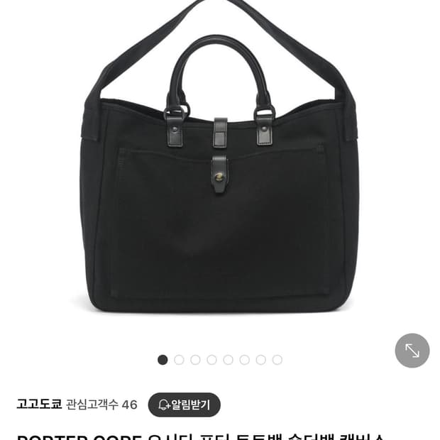 포터 가방 팔아요 (한번도착용안함 쌔거)