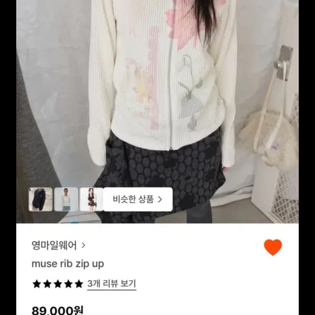 영마일웨어 니트 집업 