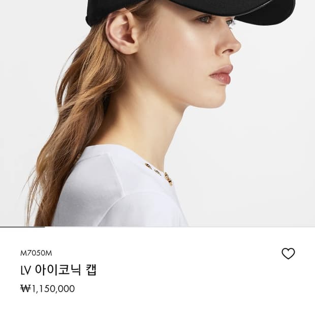 정품)급처새상품!루이비통 LV로고 아이코닉 볼 캡 모자 매장가115만원