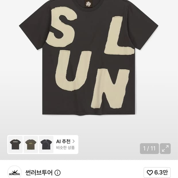 썬러브 캐피탈 반팔 차콜