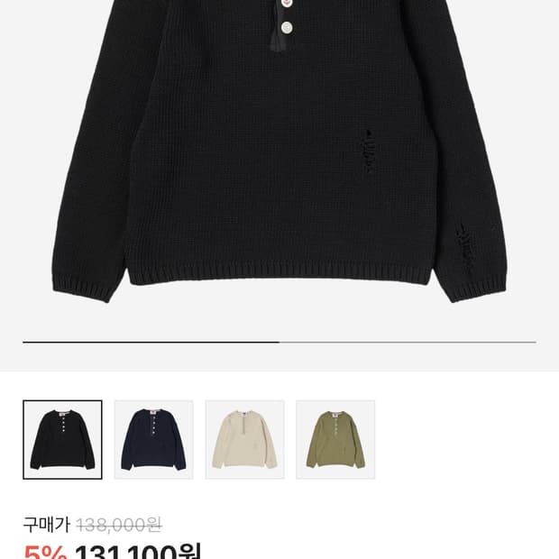 엔 아카이브 니트 블랙
