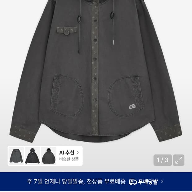 허그유어스킨 후드 셔츠 자켓 (브라운)