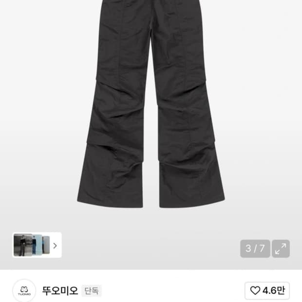 뚜오미오 TUCKED BOOTSCUT PANTS 차콜
