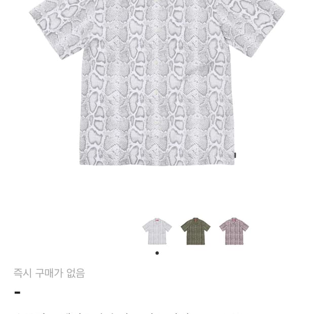 슈프림 24ss 스네이크 반팔 셔츠 판매합니다.