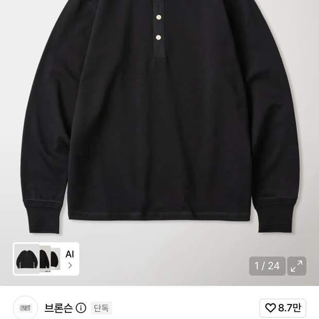 브론슨 헨리넥 2XL