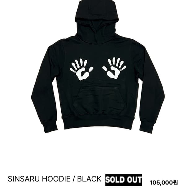 이뮤 SINSARU HOODIE BLACK 구해요