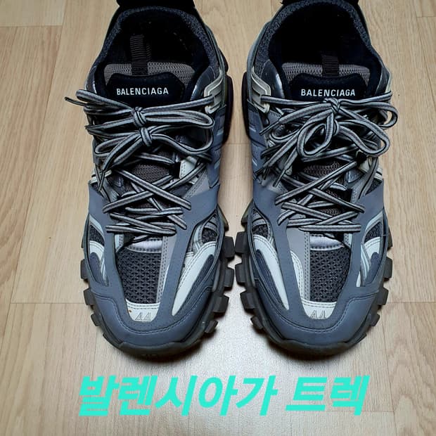 발렌시아가 트렉