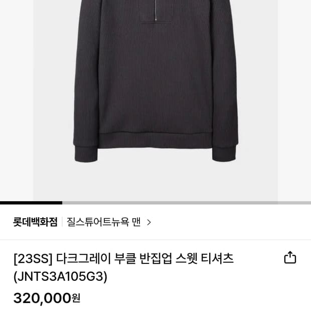 [새상품] 질스튜어트뉴욕 23SS 반집업 스웻셔츠 L