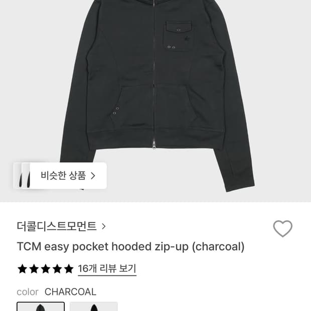 더콜디스트모먼트 TCM easy pocket 이지포켓 후드집업 s 차콜