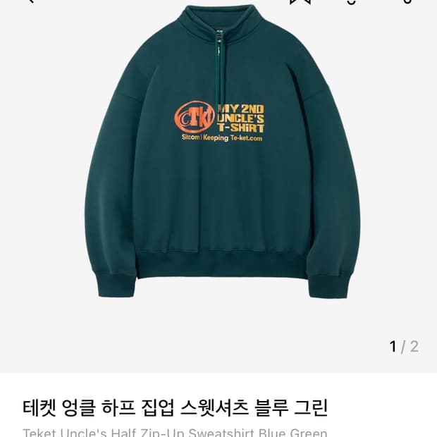 테켓 엉클 하프 집업 스웻셔츠 블루 그린