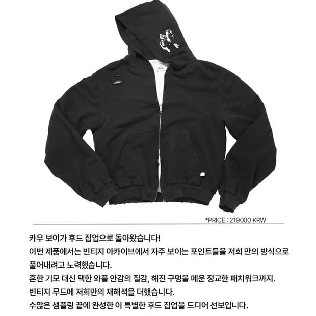 구매) MJD 카우보이 후드집업