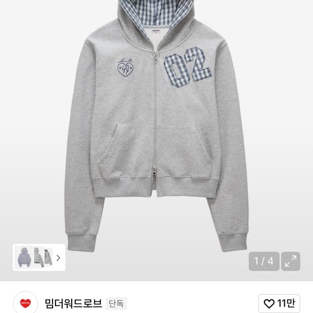 밈더워드로브 유스 패치워크 후드집업 그레이