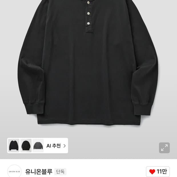 유니온블루 헨리넥 xl 그라파이트