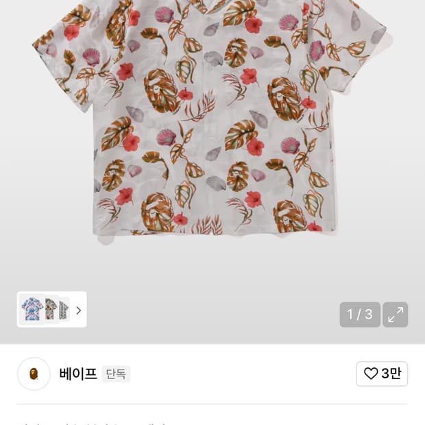 베이프 베케이션 셔츠 S