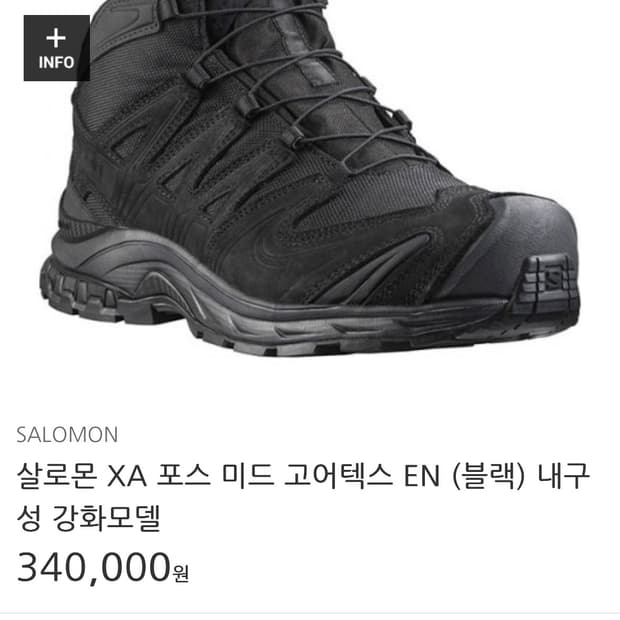 (구매) 살로몬 xa 포스 270