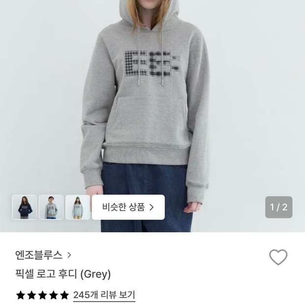 엔조블루스 후드