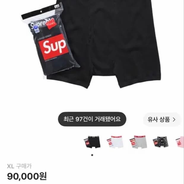 슈프림 헤인즈 박서 브리프 블랙 (4개입) XL