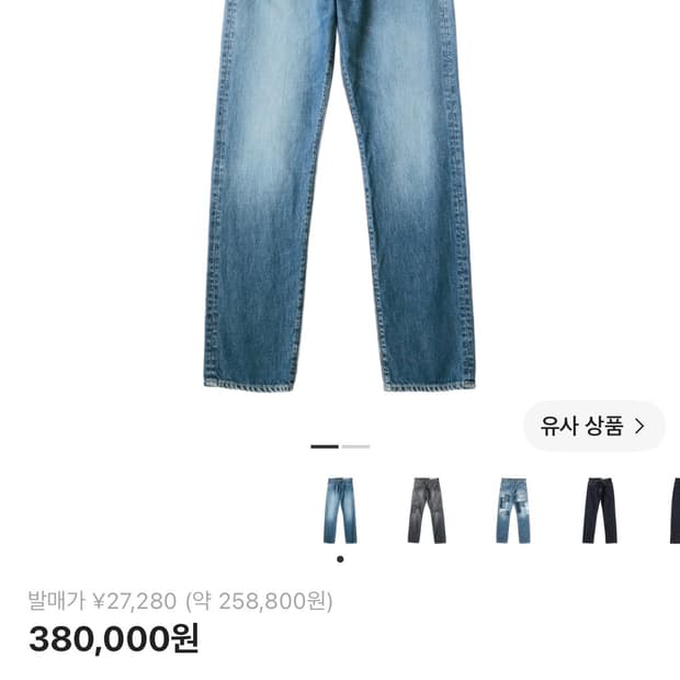 캐피탈 몽키 시스코 14온즈 데님 32