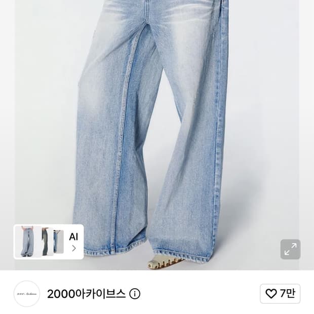 2000archives SNYDER WIDE DENIM (BLUE) 01