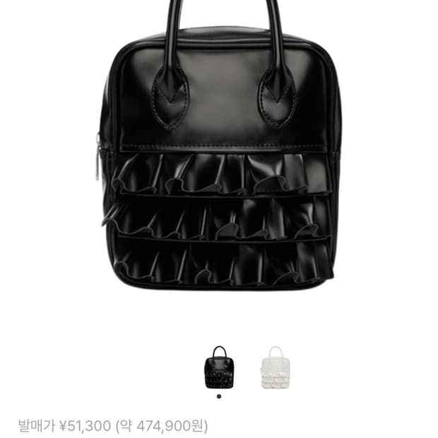 꼼데가르송 걸 프릴 도트백