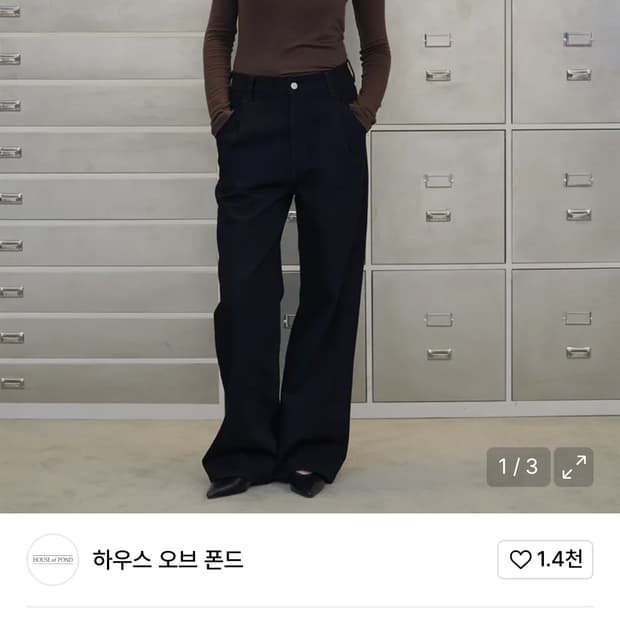 house of pond 하우스오브폰드 와이드 데님팬츠